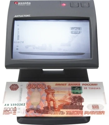 Инфракрасный детектор валют Cassida Primero Laser